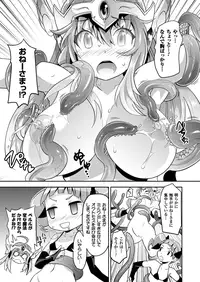 COMIC Unreal 2013-08 Vol.44 [Digital]