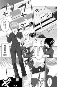 [Chijoku An] Joken Kokka Shiryou Bunken Dai-Ichi-Tsuzuri ~Rettou Joshi Kyoushi~