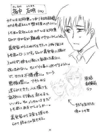 Tennen Hitozuma NTR Choukyou