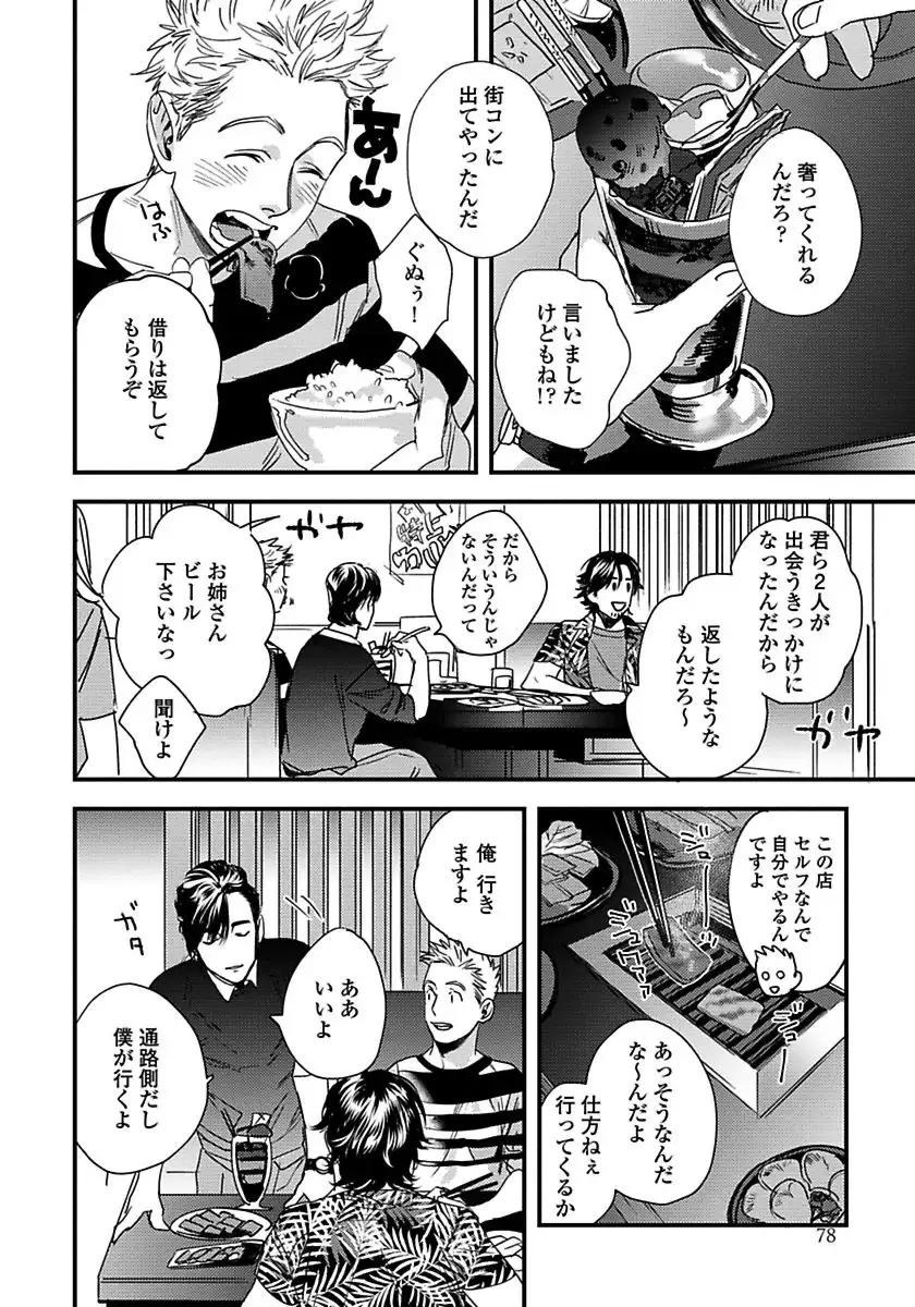 Mujakina Wanko to Neko Kaburi