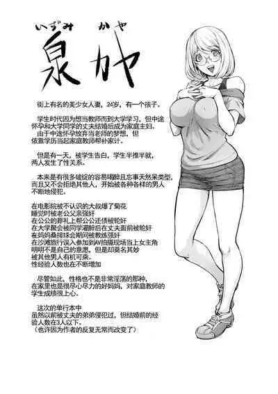 [Kon-Kit] KayaNetori Kaya-Nee Series Aizou Ban1-21th