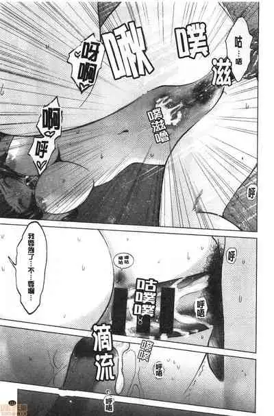 Futsuu no Onna ga Hatsujou Suru Toki