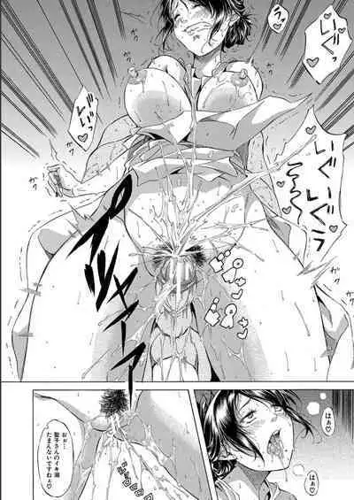 JK-tachi o Gouhouteki ni Haramase... ta!?