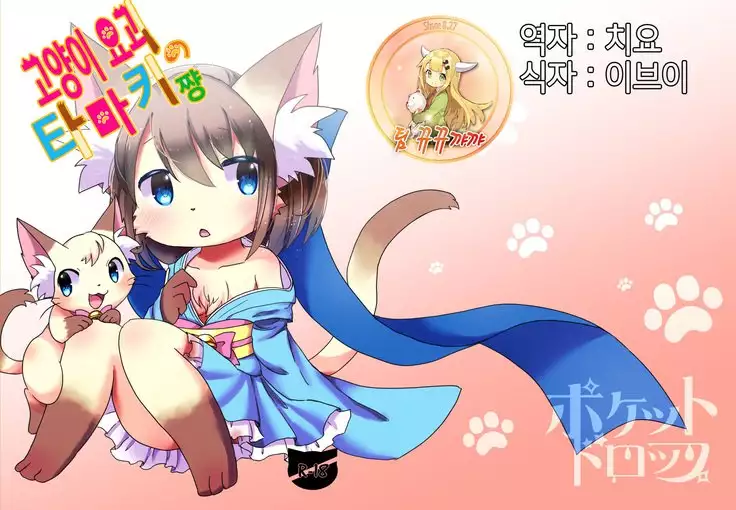 Nekomata no Tamaki-chan