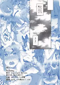 (C84) [Transient Melody (Kawasaki Tadataka)] AURORA