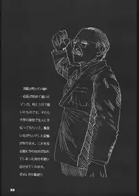 [Red Sox (Miura Takehiro)] Red Sox vol. 4 (Art of Fighting)