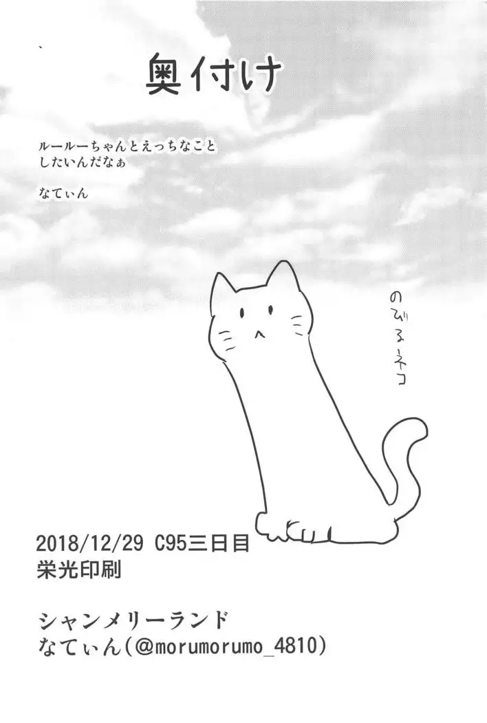 Ki Musume. - Love doll