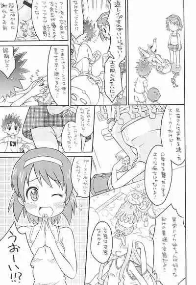 Shokushu Karamaru Ika no Wakusei