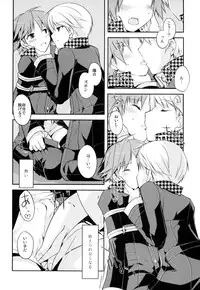 [GALVAS (Kamiyoshi)] Trapeziste (Persona 4) [Digital]