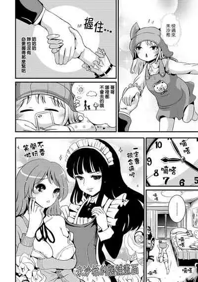 Hybrid Girlfriend Vol.2