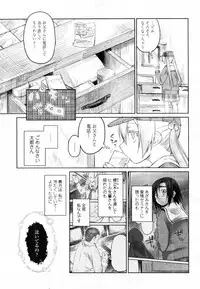 [Midori no Rupe] Garden CH.0(Prologue)~CH.9
