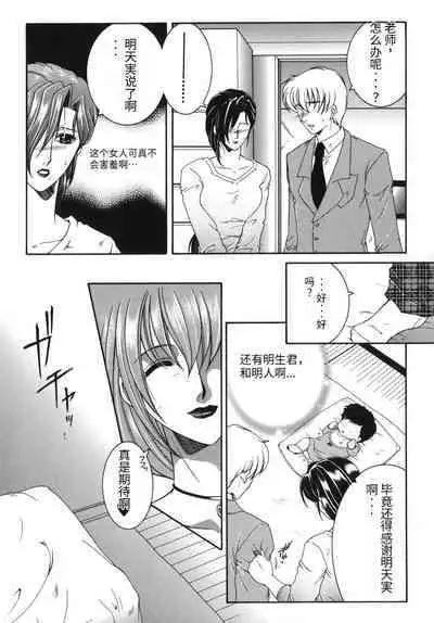 Gaden Insui（chinese）