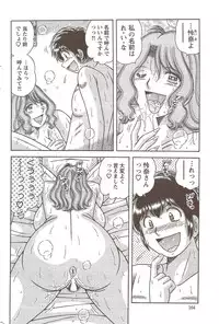 Action Pizazz Special 2009-12