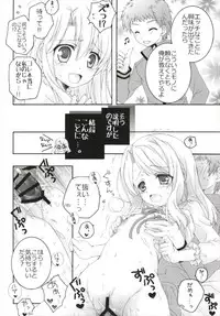 (C93) [Pyonpyororin (Akoko.)] Chiccha na NIJIiro Sairokushuu (Various)