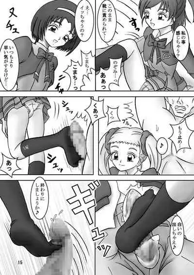 Yes!ズリキュア5