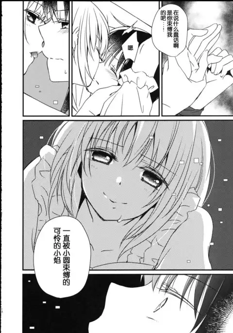 Majuu Madoka wa Kyuusai Suru.