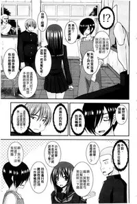 [Charu] Roshutsu Shoujo Yuugi Mishima Hikaru no Seiheki Ge [Chinese]