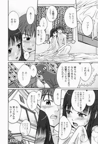 [Tsubaki Jushirou] Jitsuane Soukan Root