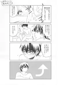 (SUPER24) [SIG (Sigsiro)] Irete Yoshi, Kaite Yoshi. (Daiya no Ace)