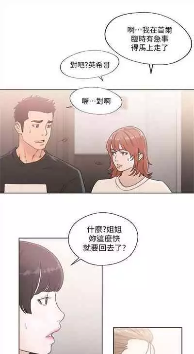 解禁:初始的快感1-103 中文翻译(完结)