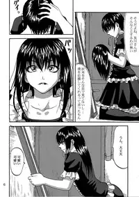 [Can Do Now! (Minarai Zouhyou)] Futari aruki 2 (Moyashimon)