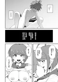 (C88) [Niji wo Machinagara (Biwa)] Chuudoku Shoujo (Danganronpa)