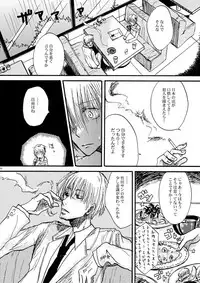 [OVERDOSE (Yamane Shouin)] Hari no Mushiro (Majin Tantei Nougami Neuro) [Digital]