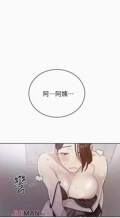 【周六连载】秘密教学（作者：美娜讚 & 鋼鐵王） 第1~79话