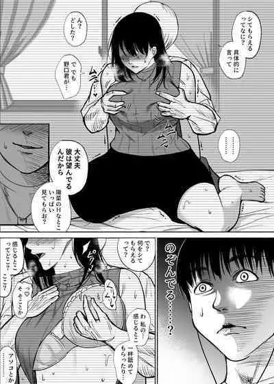 Tsuuwa Appli no Tomodachi