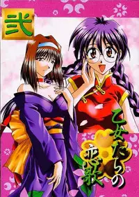 [Double Branch (Mimikaki)] Otome-tachi no Koiuta Ni (Sakura Taisen)
