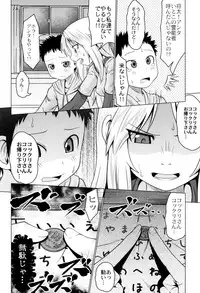 [Zenra Yashiki] Okosama Basket