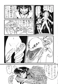 (C45) [Office Neko (Various)] Milky Syndrome EX 2 (Various)