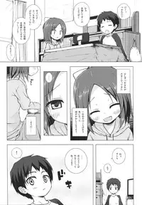 (C87) [Noraneko-no-Tama (Yukino Minato)] Owari no Nikkichou Zetsu