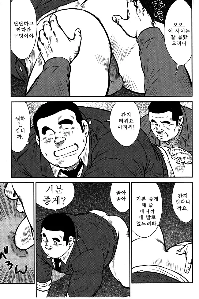 Shima no Omawari-san | 섬의 순경 씨