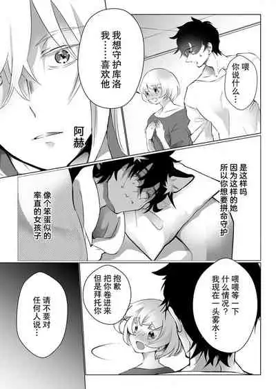Kuroneko Kareshi〜Hatsujyouki Kemono no Zetsurinn H ni Gocyui!!~ | 黑猫男友~请注意发情期野兽带来的绝顶h!!~ Ch.1-5
