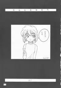 (C58) [Joshinzoku (Bienchan, Wanyanaguda)] Manga Sangyou Haikibutsu 01 (Detective Conan)