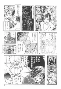 [Begirama] Otome Shikkaku