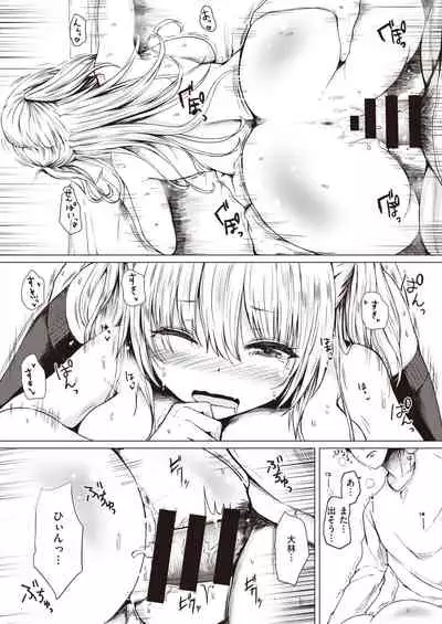 COMIC Shitsurakuten 2020-04