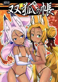 (C92) [Tanmatsu Ijou (BadHanD)] Souko no Tobari Sono Go [English] [biribiri]