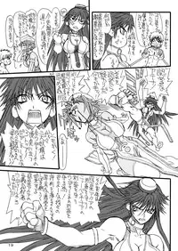 [Power Slide (Uttorikun)] Monzetsu Iyashi Jigoku (ARIA) [Digital]