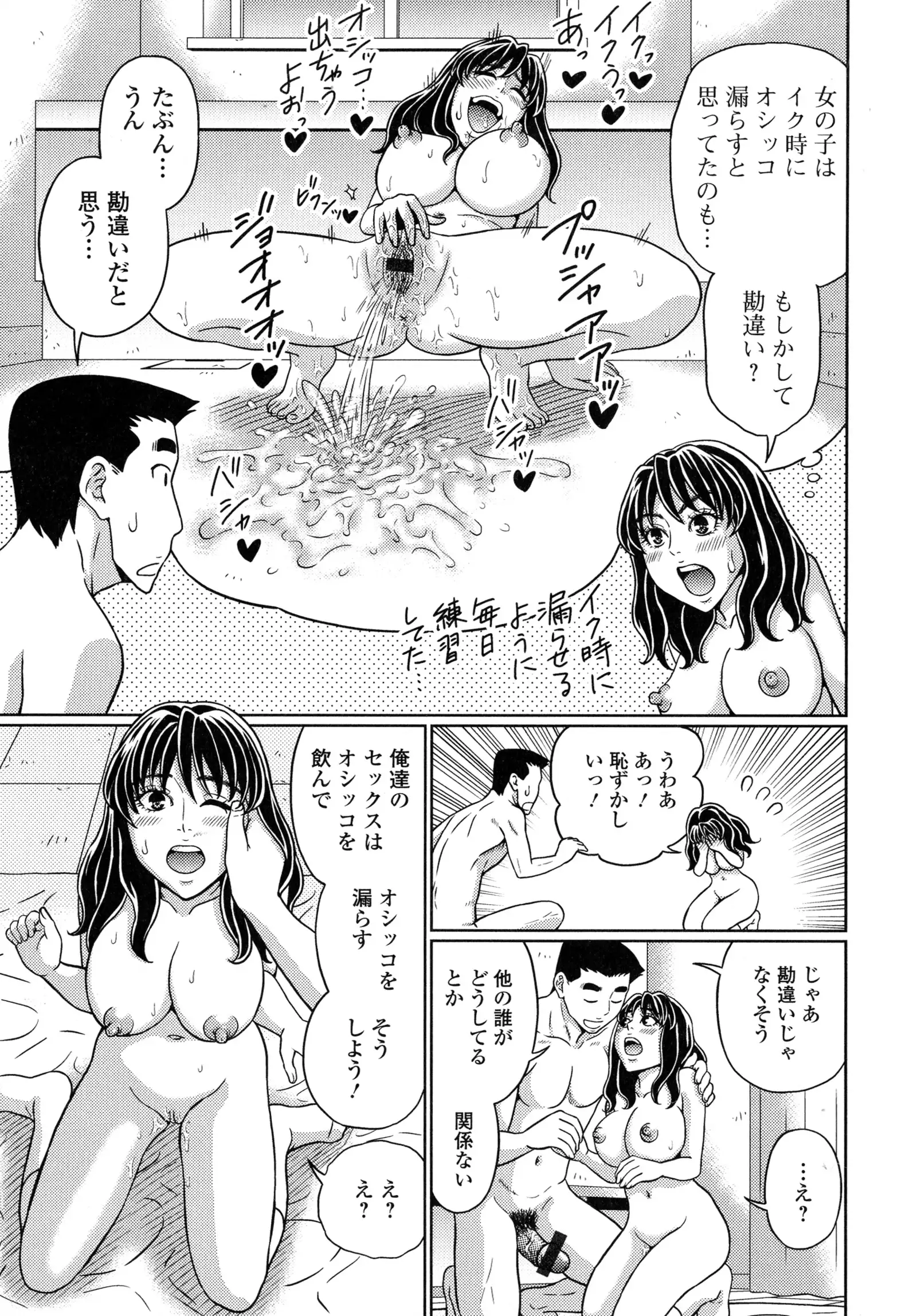 Suteki na Kanojo no Torokeru Jikan