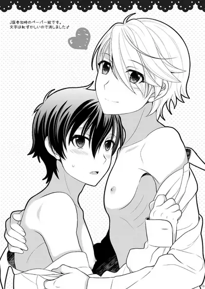 Brother Complex