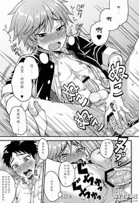 (Shota Scratch 20) [Datsuryoku Kenkyuukai (Kanbayashi Takaki)] Fujun Kankei [Chinese]