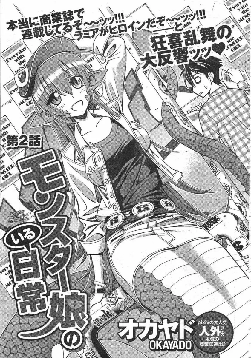 Monster Musume no Iru Nichijou 2