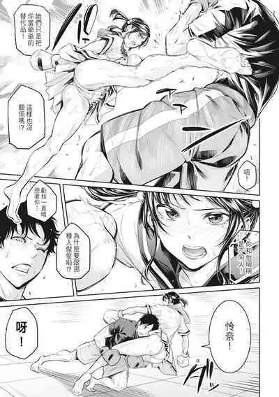 Onee-san to Ase Mamire|和姊姊大汗淋漓地做愛