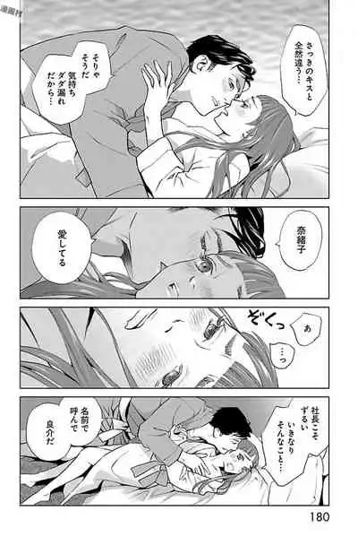 Subete Ai no Shiwaza/愛調教成性俘虜/爱调教成性俘虏/すべて愛のしわざ——もんでんあきこ vol 2(2/3)