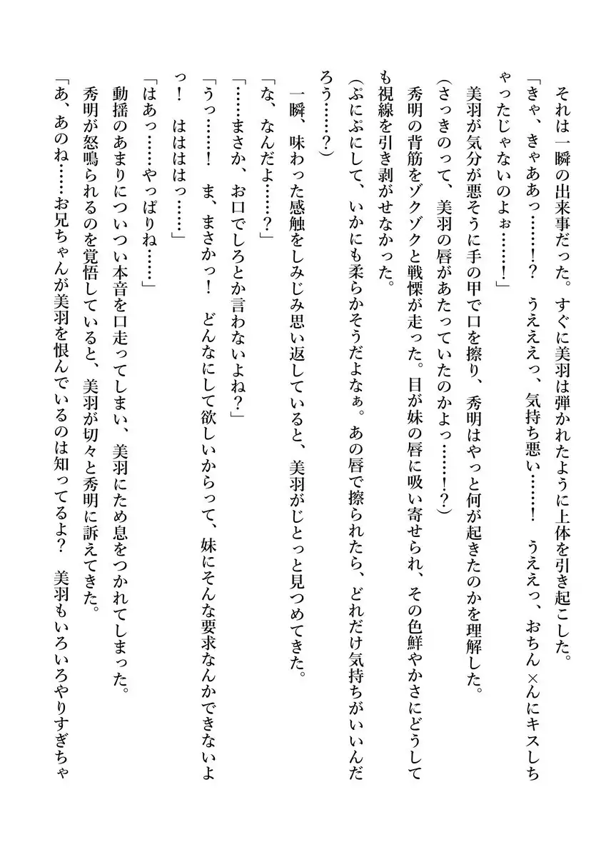 Imouto no Miu ga Zenbu Shite Ageru!