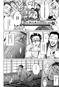 [Jyoka] Hachishaku Hachiwa Keraku Meguri - Igyou Kaikitan [Chinese] [CE家族社]