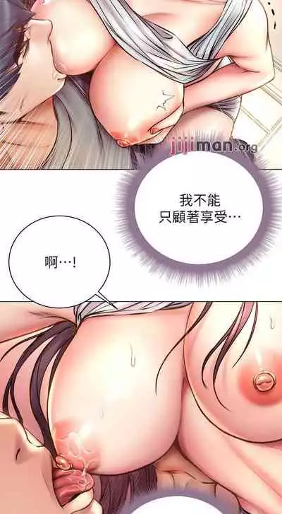 【周三连载】超市的漂亮姐姐(作者:北鼻&逃兵) 第1~74话