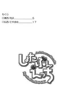 [29Jill + nmtk] Shota Bun Ecchi (APH)[kimoi]